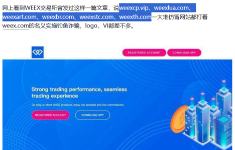 WEEX分享：被诈骗前你都有哪些“中招”信号？